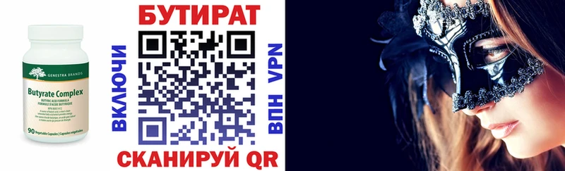 darknet состав  Подольск  БУТИРАТ бутик 