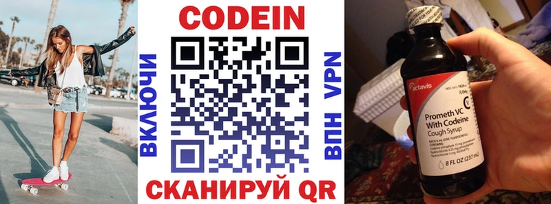 Кодеиновый сироп Lean напиток Lean (лин)  закладки  mega ССЫЛКА  Подольск 