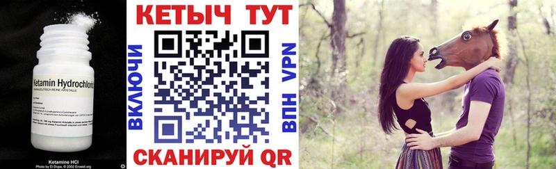КЕТАМИН VHQ  Подольск 