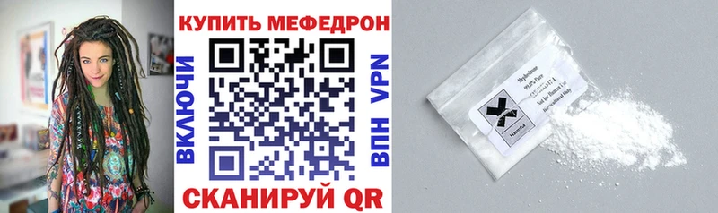 ссылка на мегу tor  Подольск  Мефедрон мяу мяу 